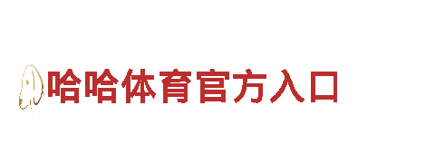 正规外围买球app-机械500强企业